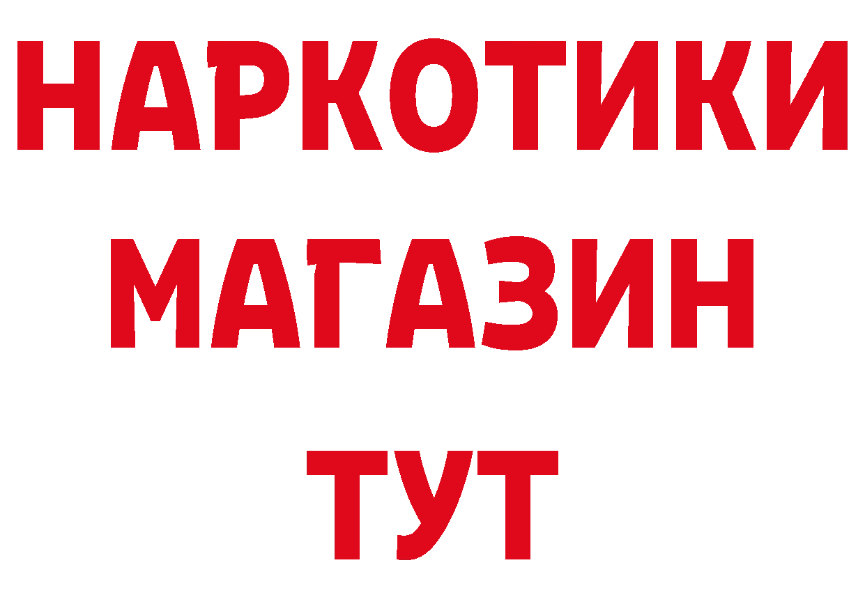 БУТИРАТ BDO 33% сайт сайты даркнета hydra Будённовск